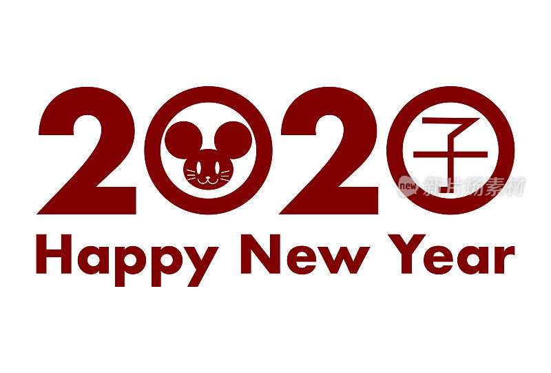 2019 New Year’s card: Year of the rat, Year of the mouse